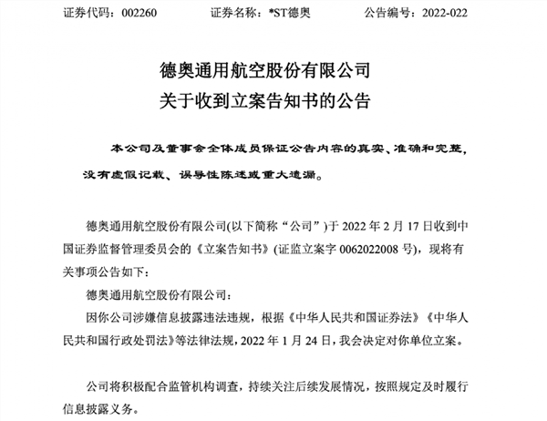 1200亿大单遭监管深夜问询 容百科技紧急停牌！