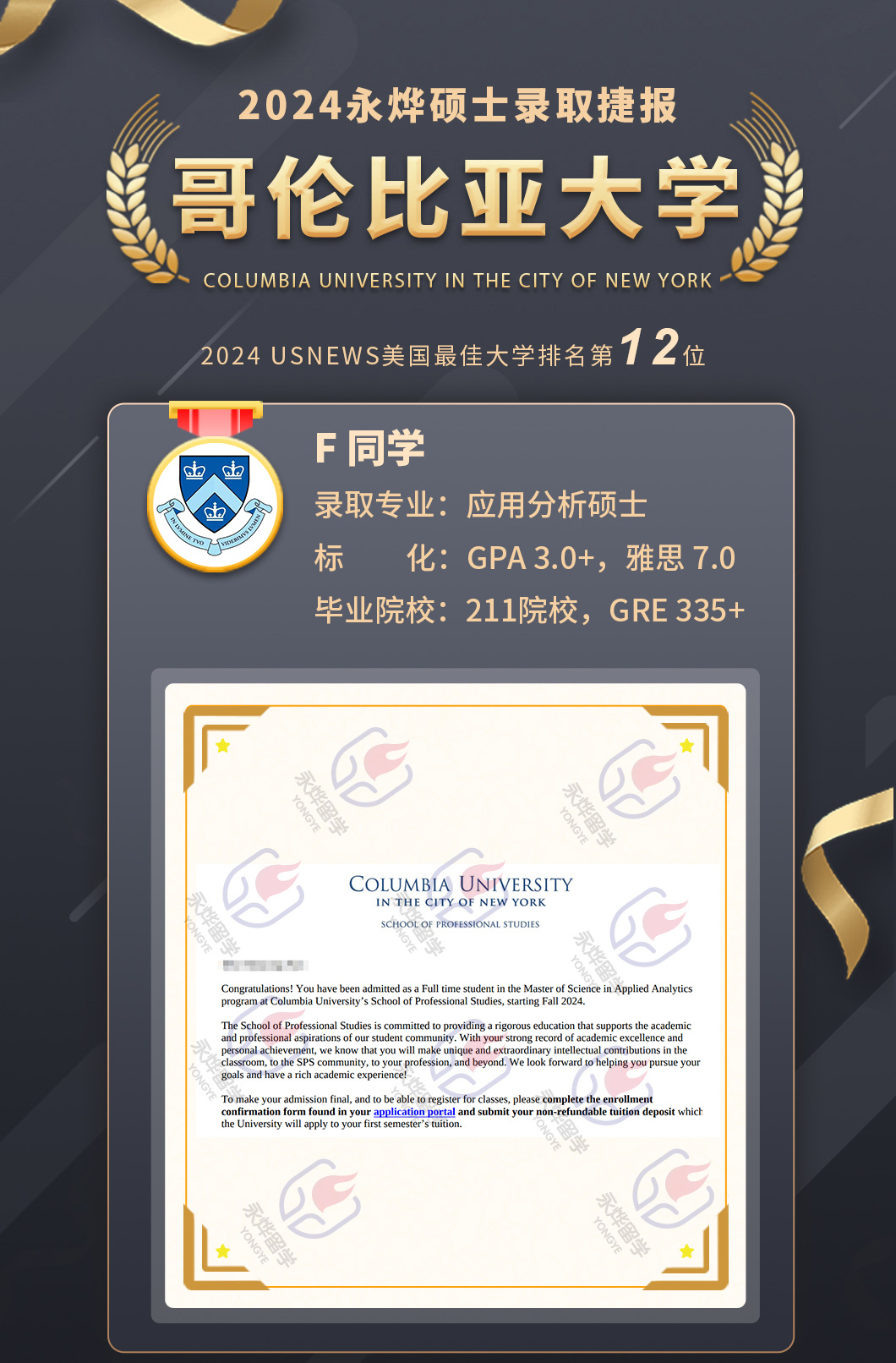 哥伦比亚11月失业率降至7.0%