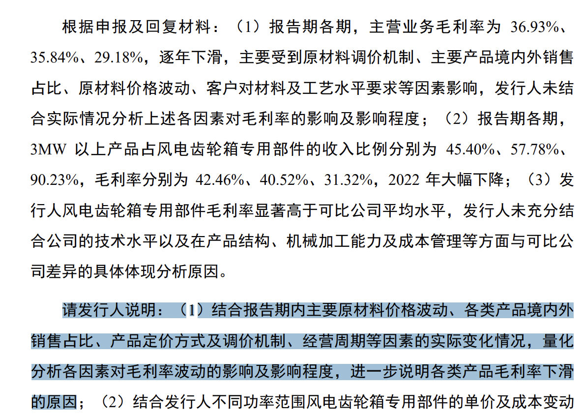 容百科技：延期回复上交所问询函 继续停牌一天
