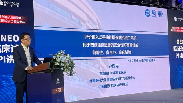 国际医学：公司目前不涉及脑机接口产品研发、生产及销售