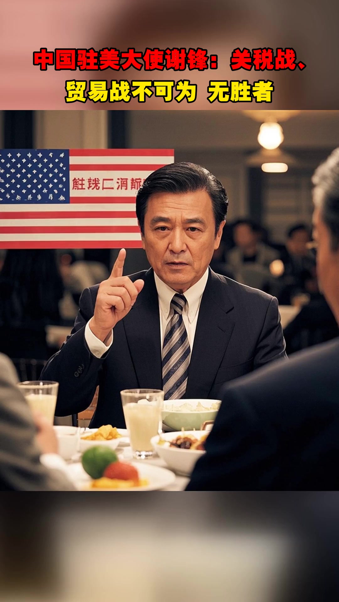 中国驻美国大使谢锋会见美国国会参议院民主党督导德宾等参议员