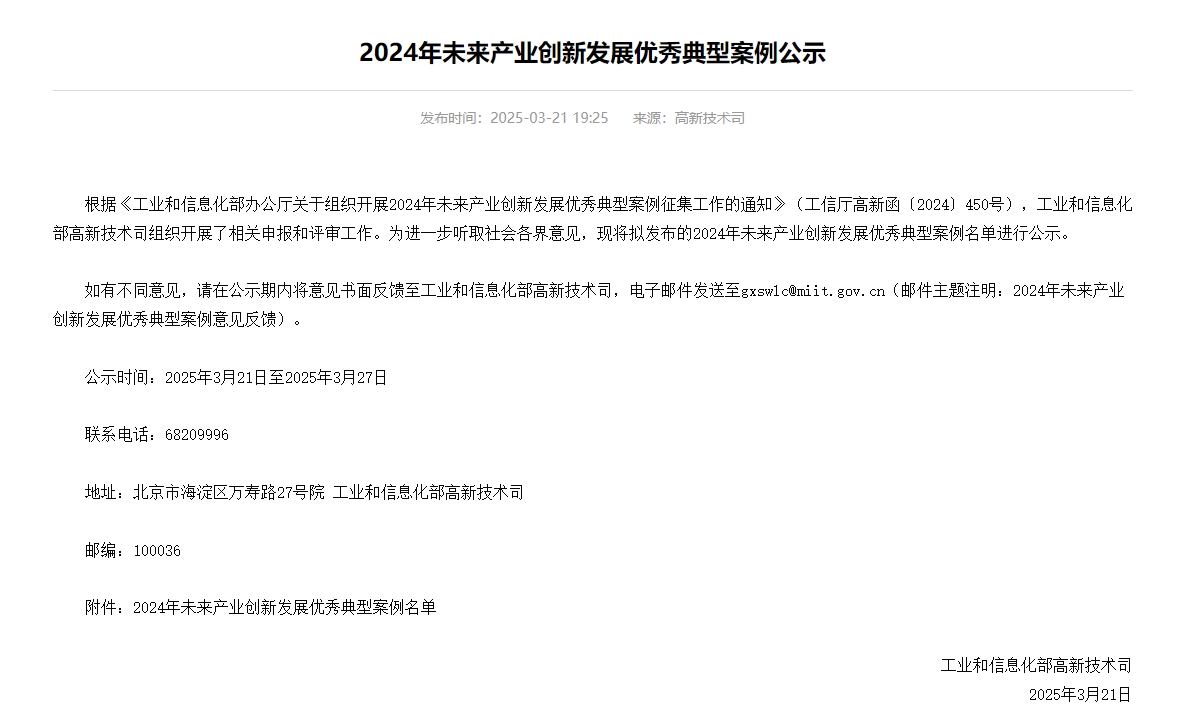 工信部印发《推动工业互联网平台高质量发展行动方案》
