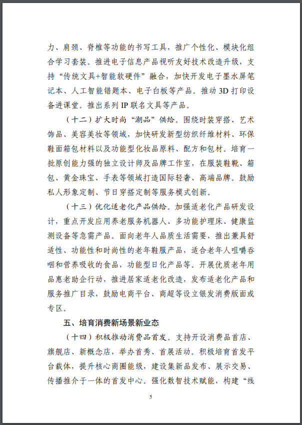 商务部印发《企业境外履行社会责任工作指引》