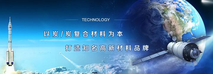 中天火箭：公司炭/炭热场材料业务板块出现亏损