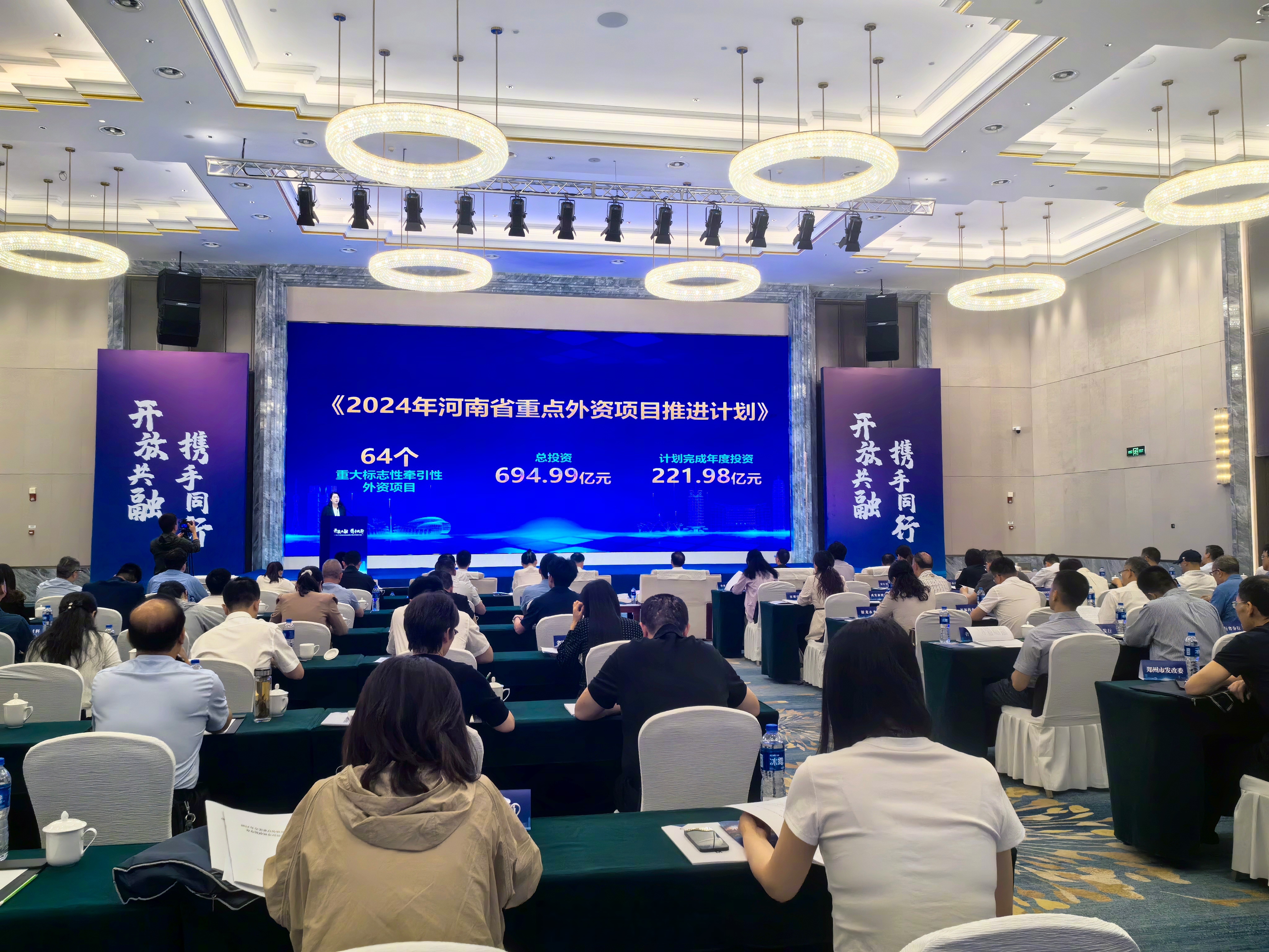 2026年全国外资工作会议暨重点外资项目工作专班会议在京召开