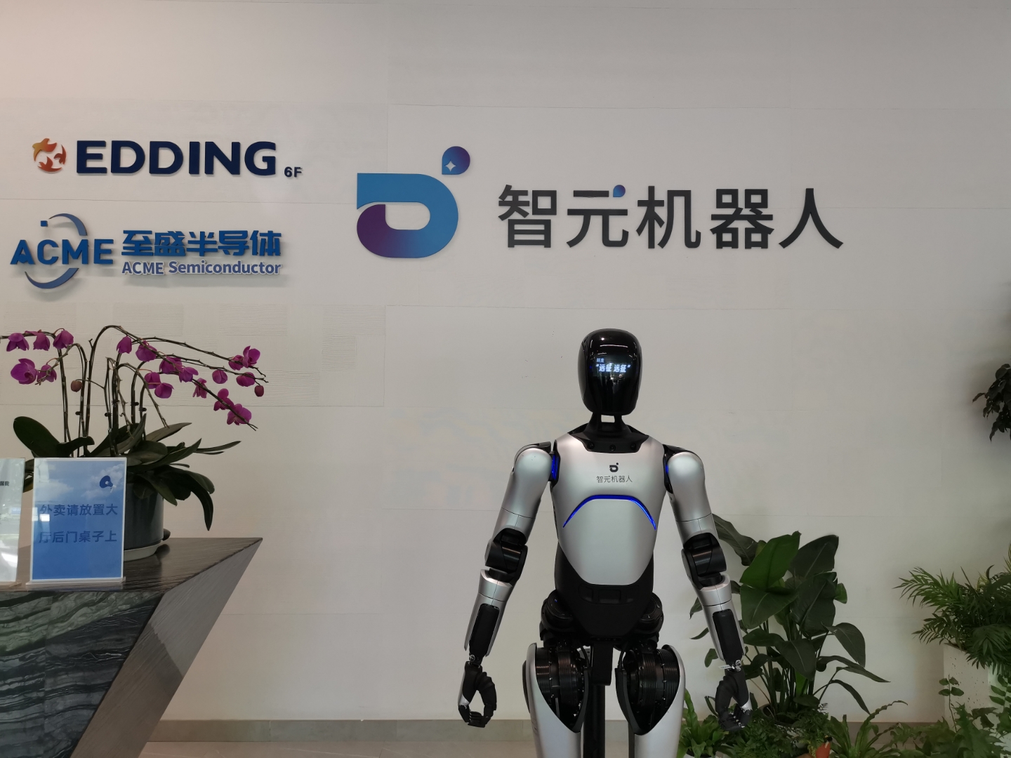 德马重载具身机器人新品即将发布