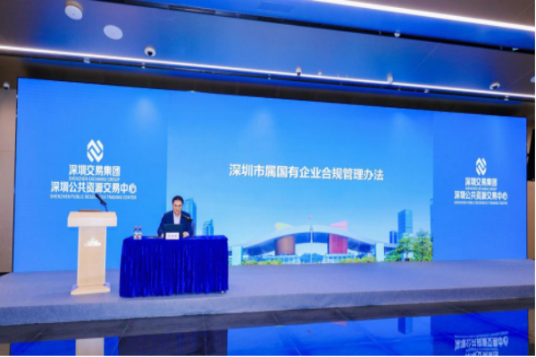 全国国资系统产权信息库已全面建成