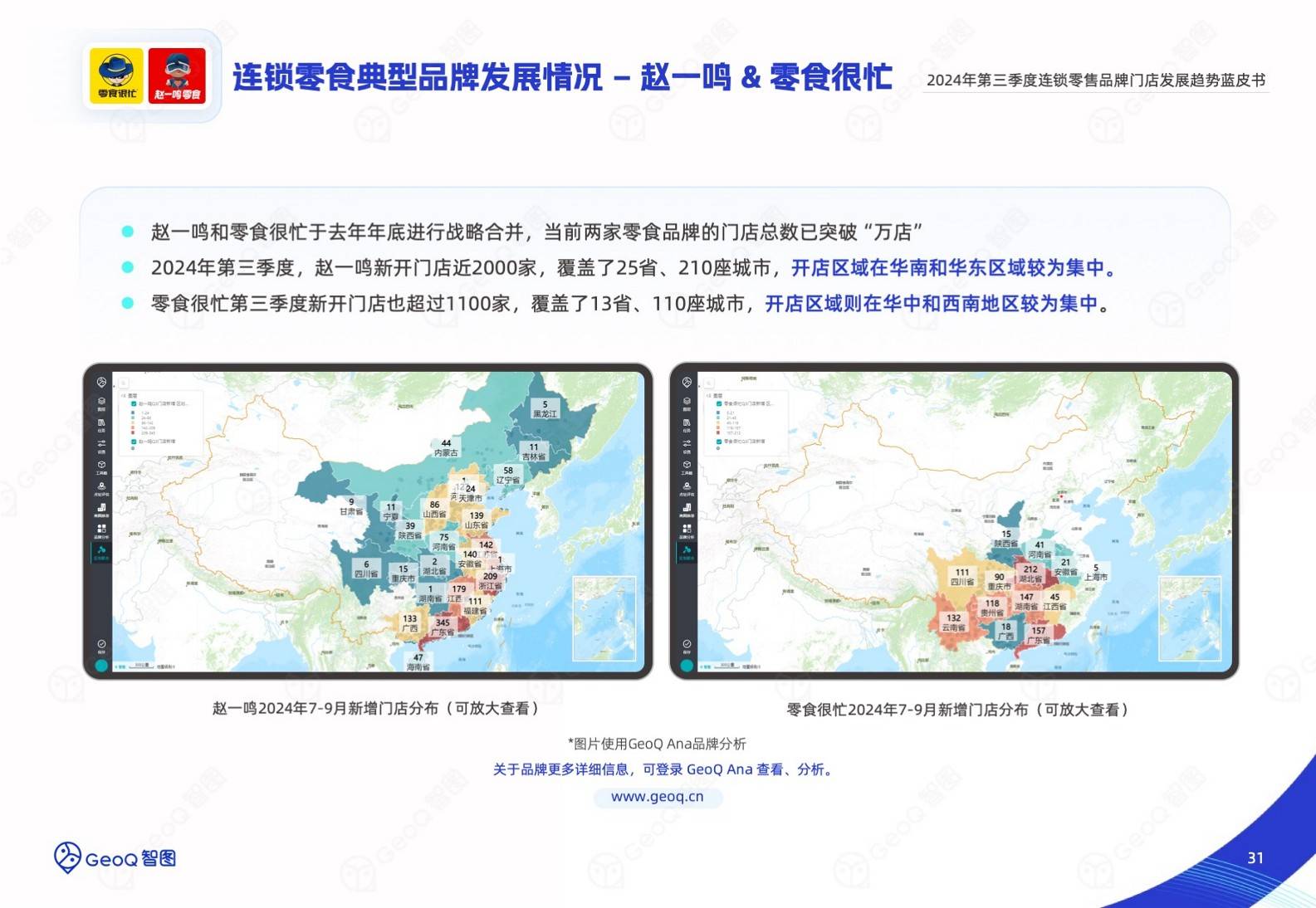 我国连续13年位居全球最大网络零售市场