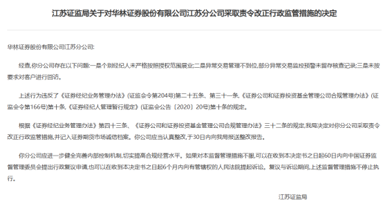 华林证券：暂无合并已上市券商的相关计划