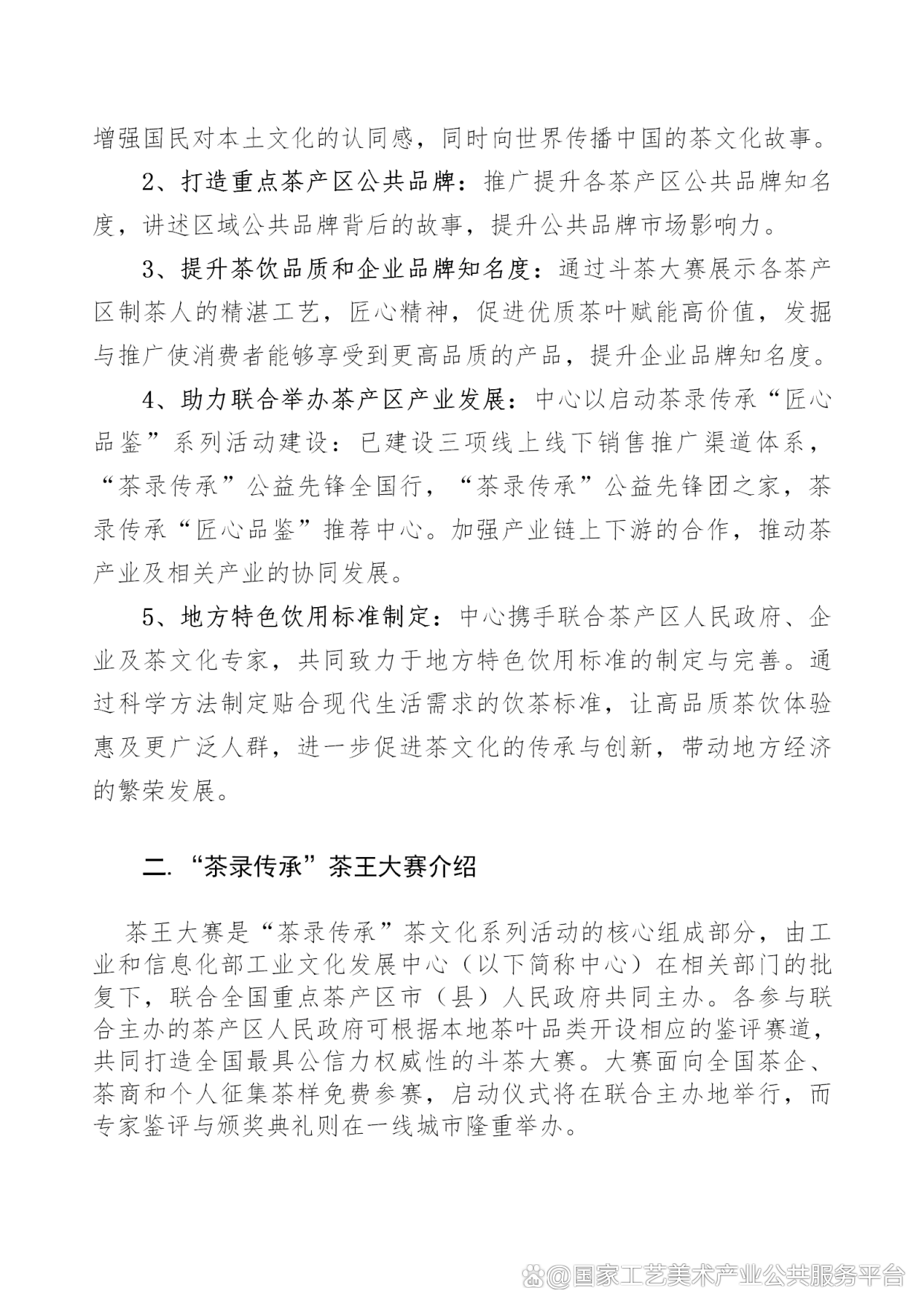 斯2025年将创下茶叶出口纪录