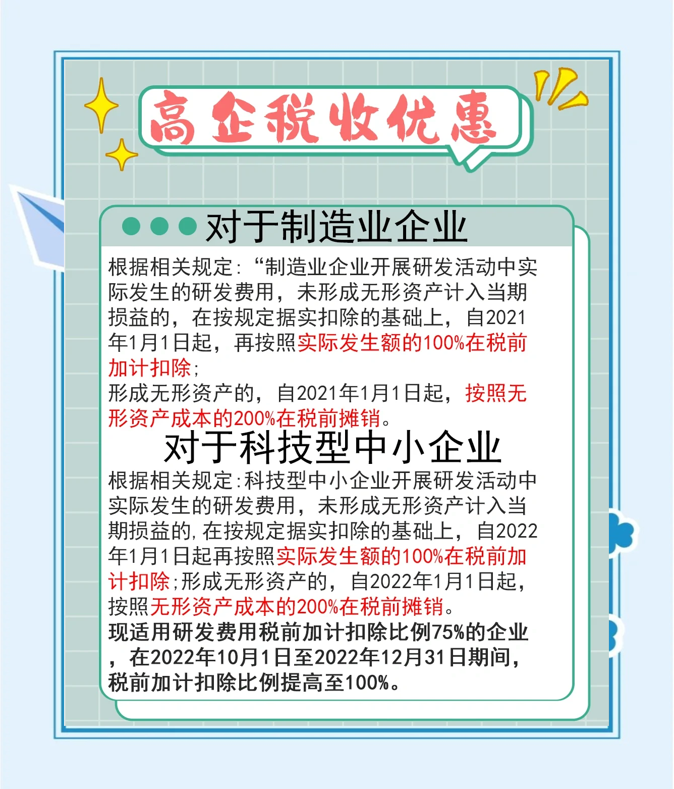 财政部、税务总局延续公租房税收优惠政策