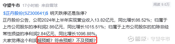 百川股份：已完成第二期款项支付