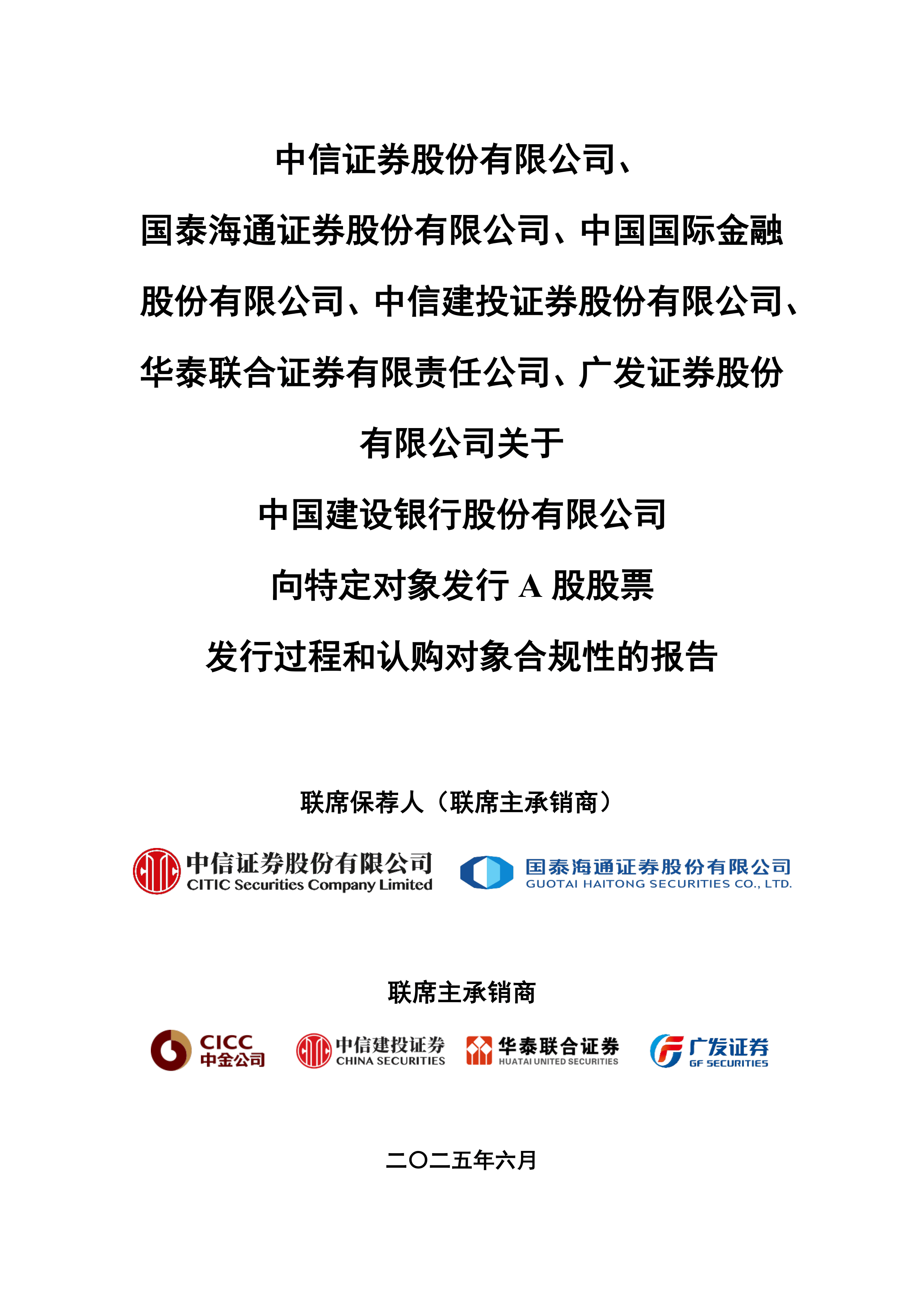 中国结算就《债券通用质押式回购交易结算委托协议必备条款（征求意见稿）》等公开征求意见