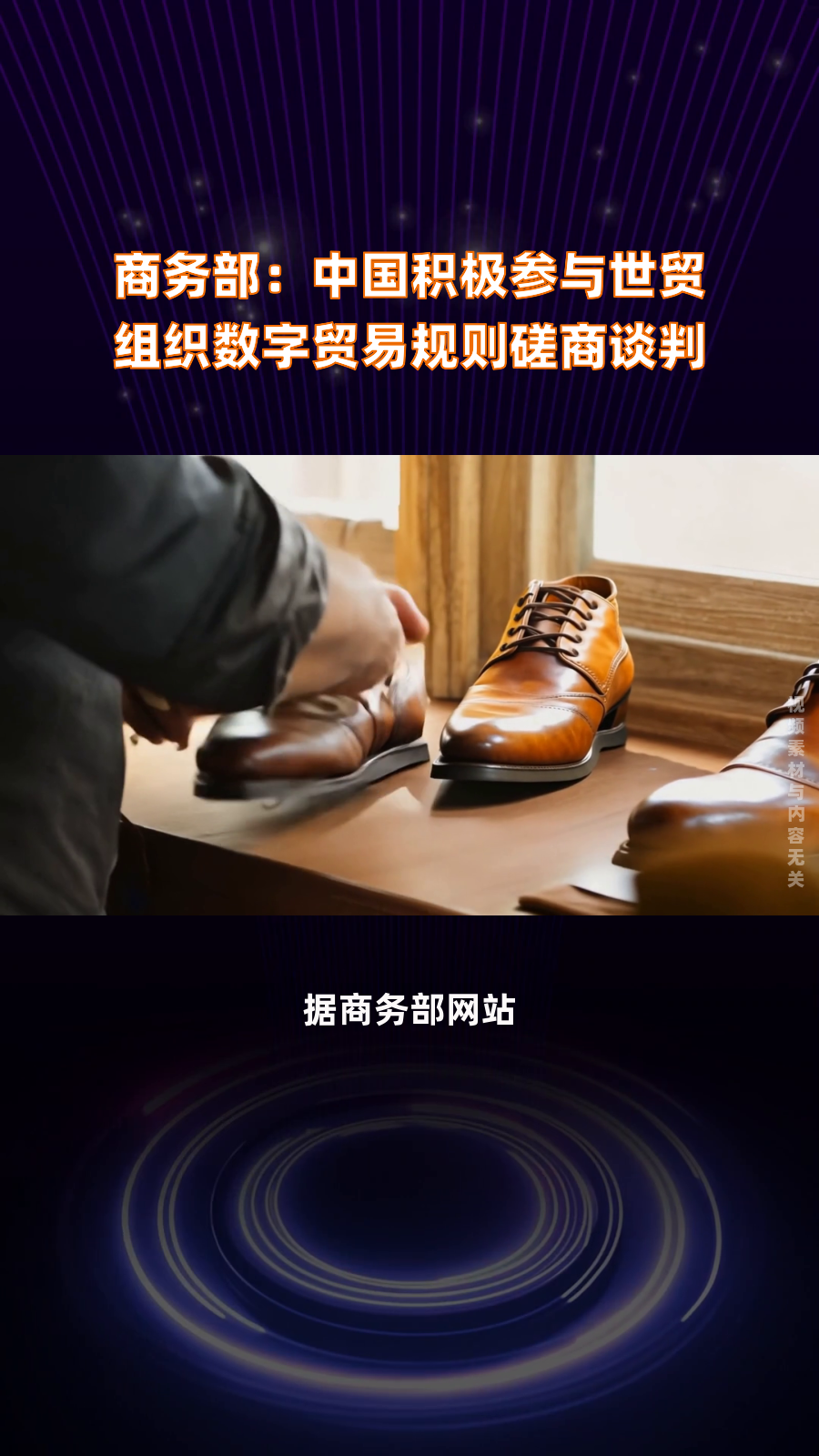 商务部美大司负责人解读中国加拿大经贸磋商成果