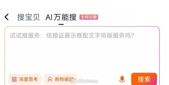 新华调查｜AI给出的搜索结果，可信吗？
