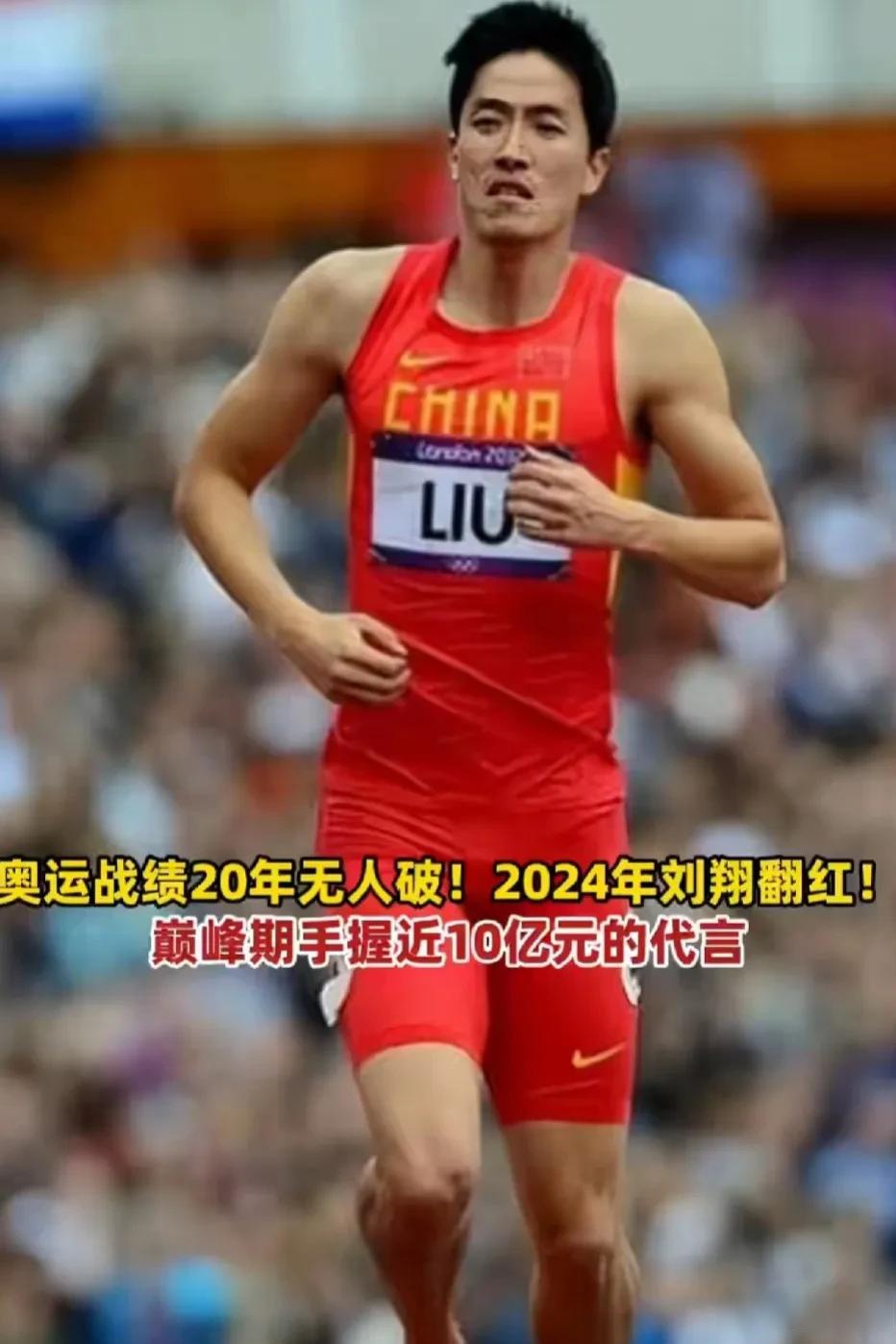 刘翔回应“移民美国”