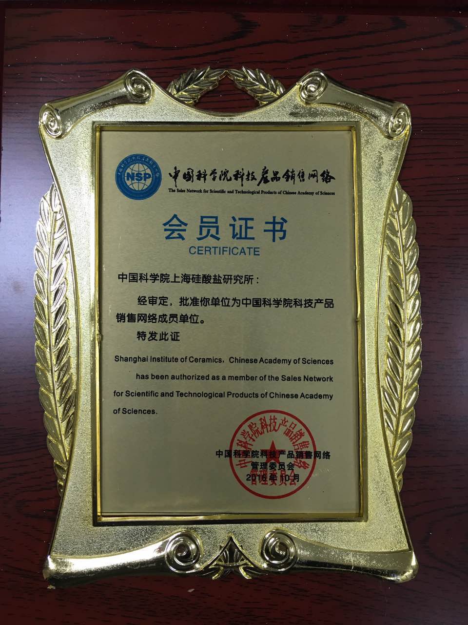 中科院光电技术研究所、四川国资等成立科技公司