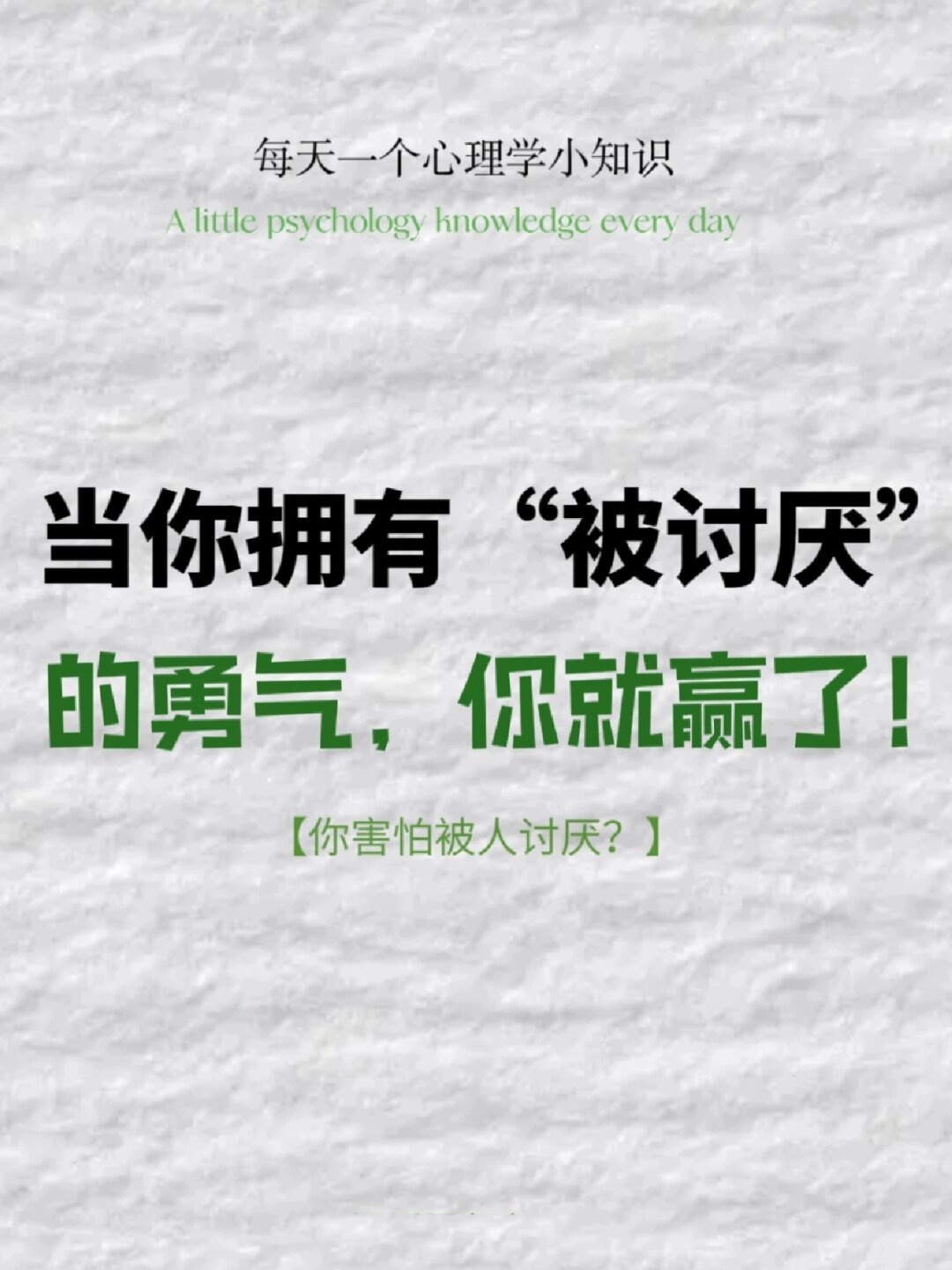 讨厌一个人，其实不用翻脸的，记住这3点就行