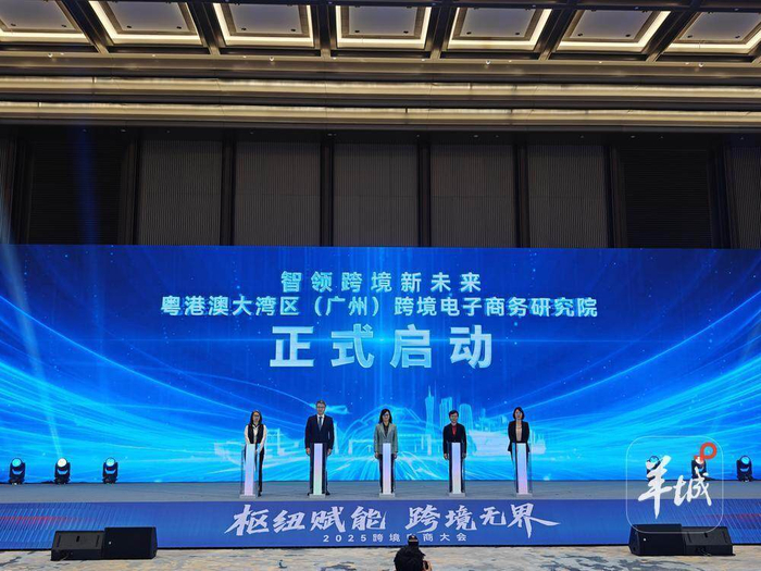 电商龙头加码“广货行天下” 以“跨境电商+产业带”赋能广东制造全球突围