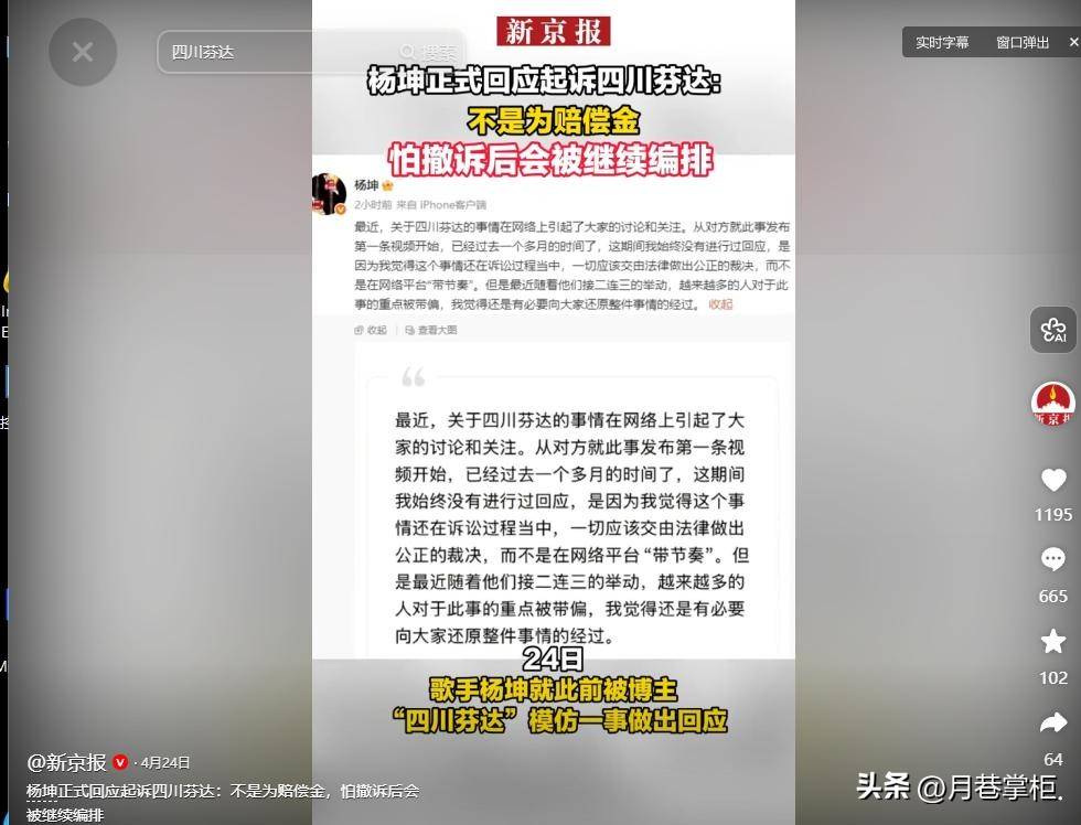 冲上热搜！李湘多个平台账号被禁止关注