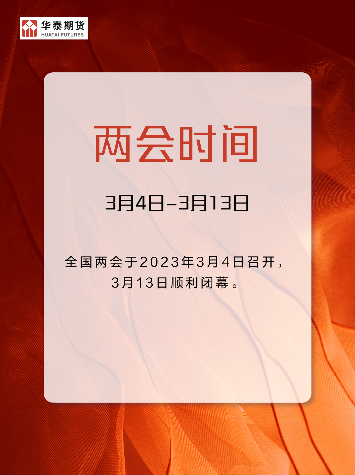 衍生品交易监督管理办法公开征求意见，五大监管要点抢先看！