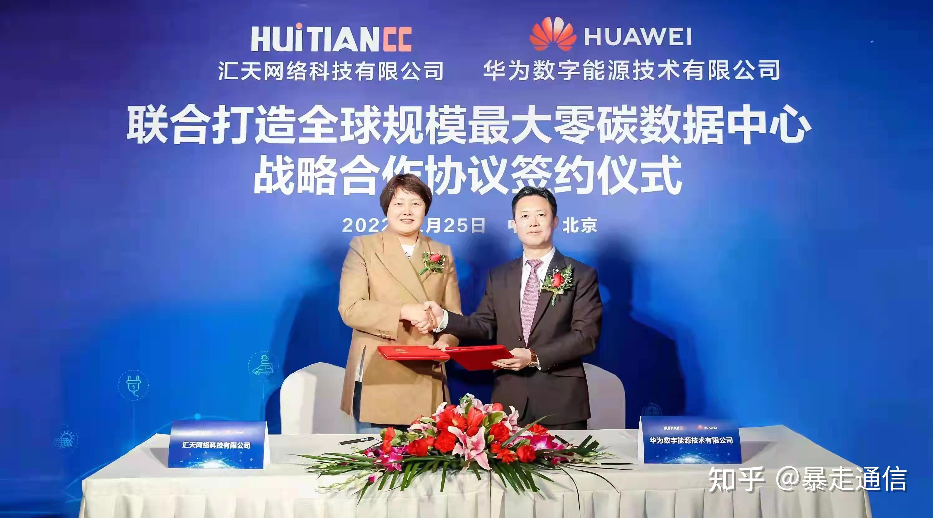 农发行与华为公司签订战略合作协议