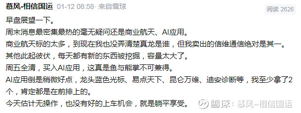 超捷股份：截止2026年1月10日股东人数为53,921人
