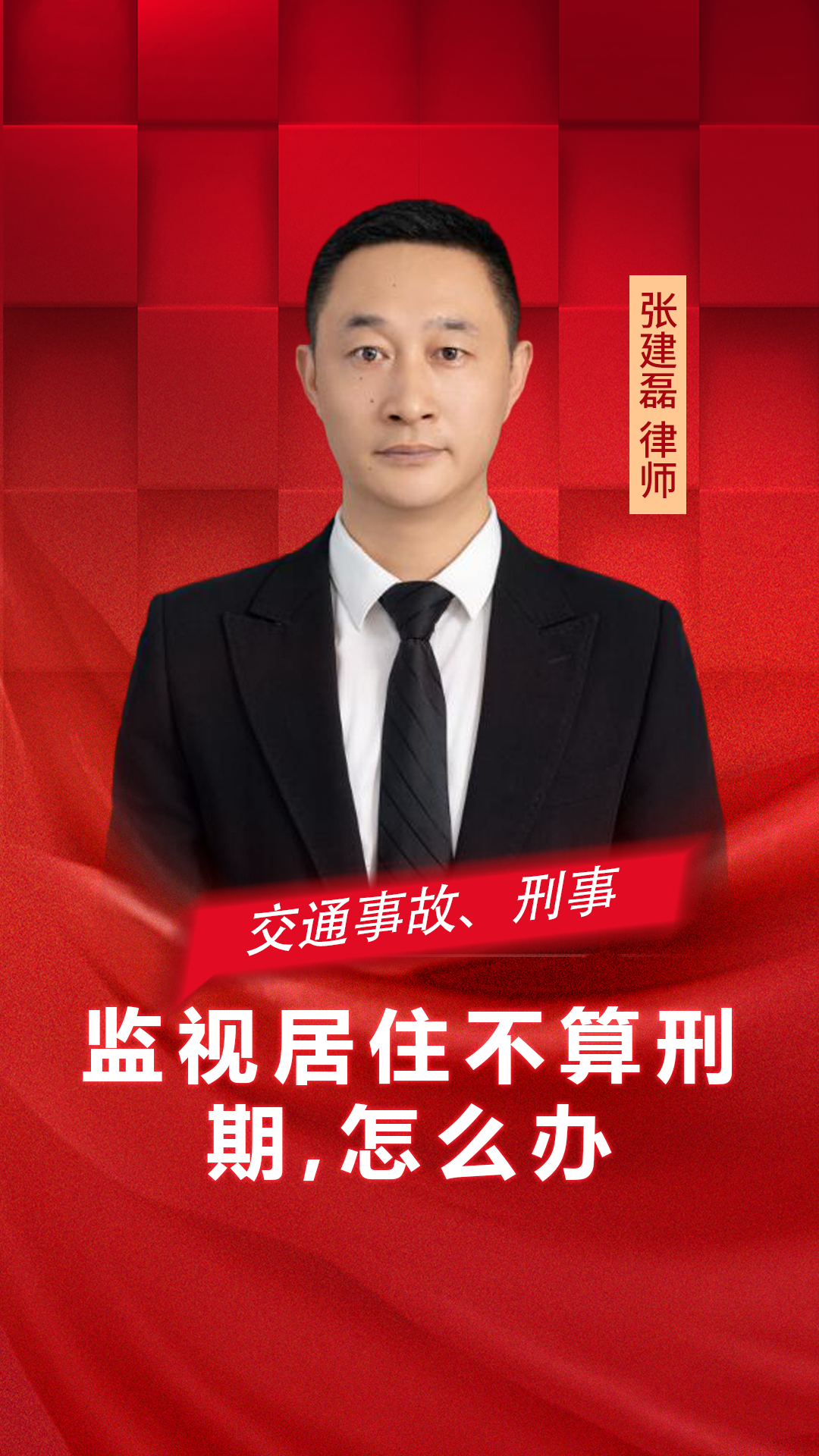 603273，董事长被留置！