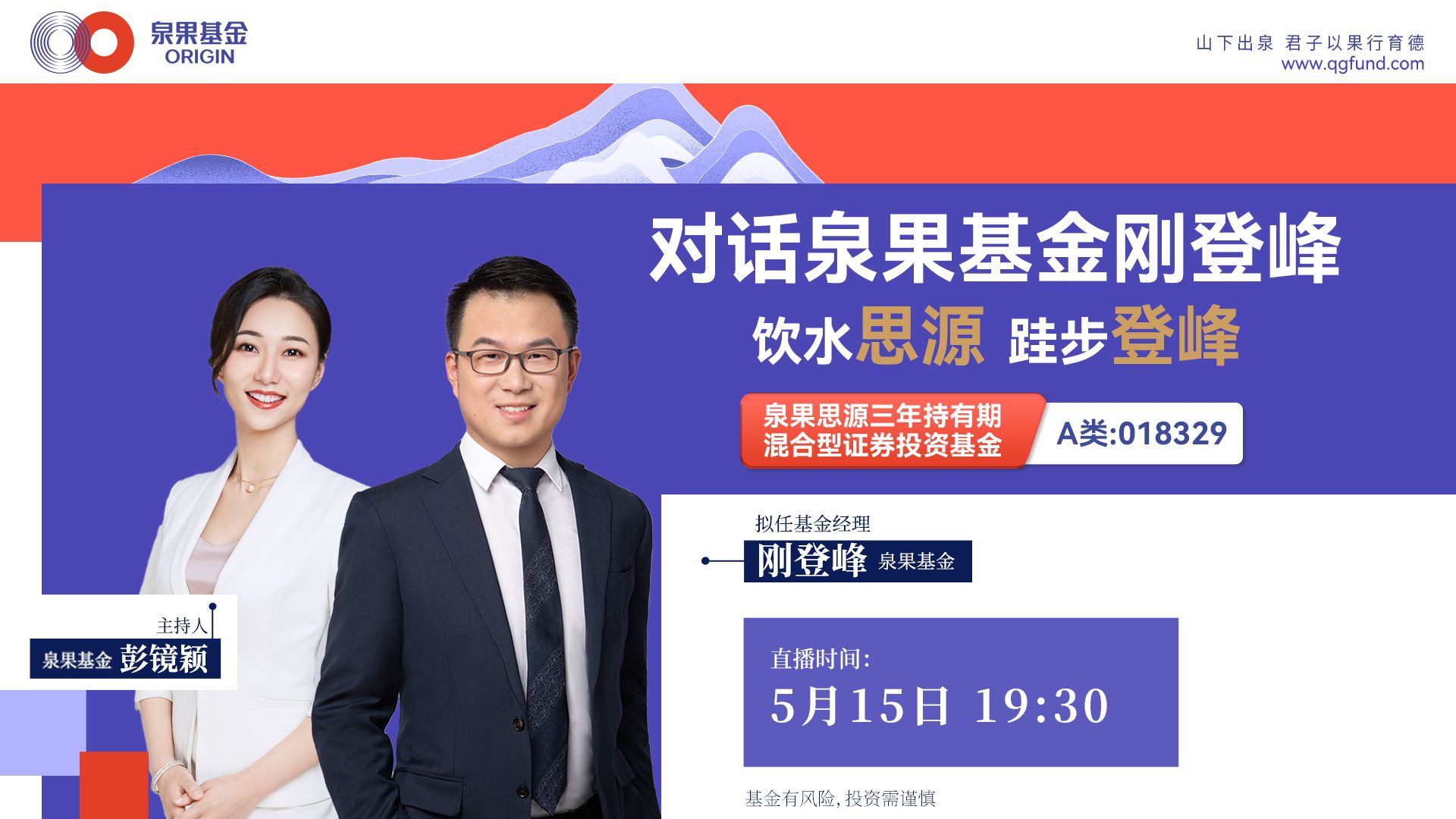 泉果基金刚登峰—— A股港股仍处宝贵布局时期 投资主战场聚焦三大领域