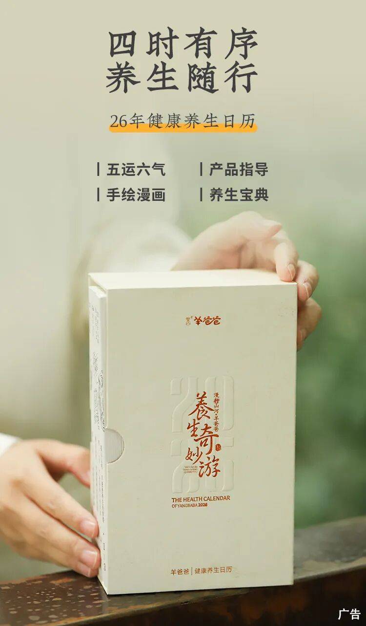 2026金扁鹊中医百强榜评审启动