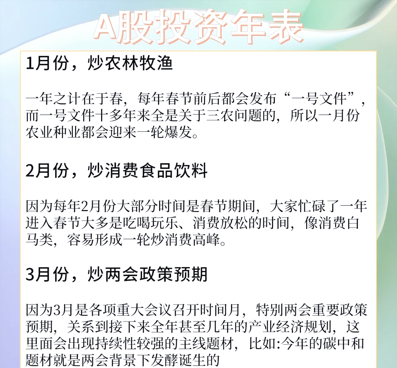发行节奏突然加速，消费基金开年募集策略大变化！什么信号？