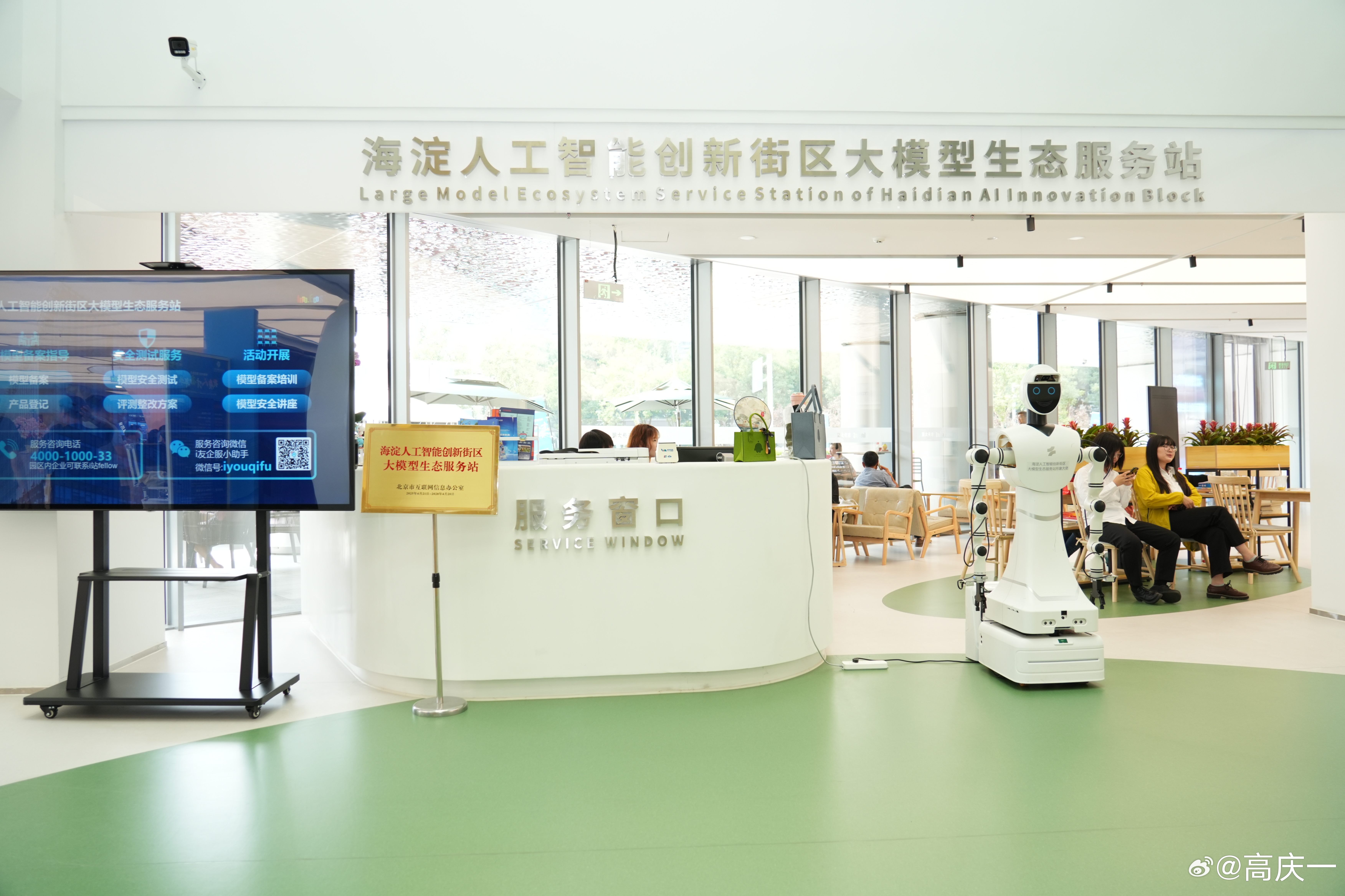 商汤集团在厦门成立智能开发公司