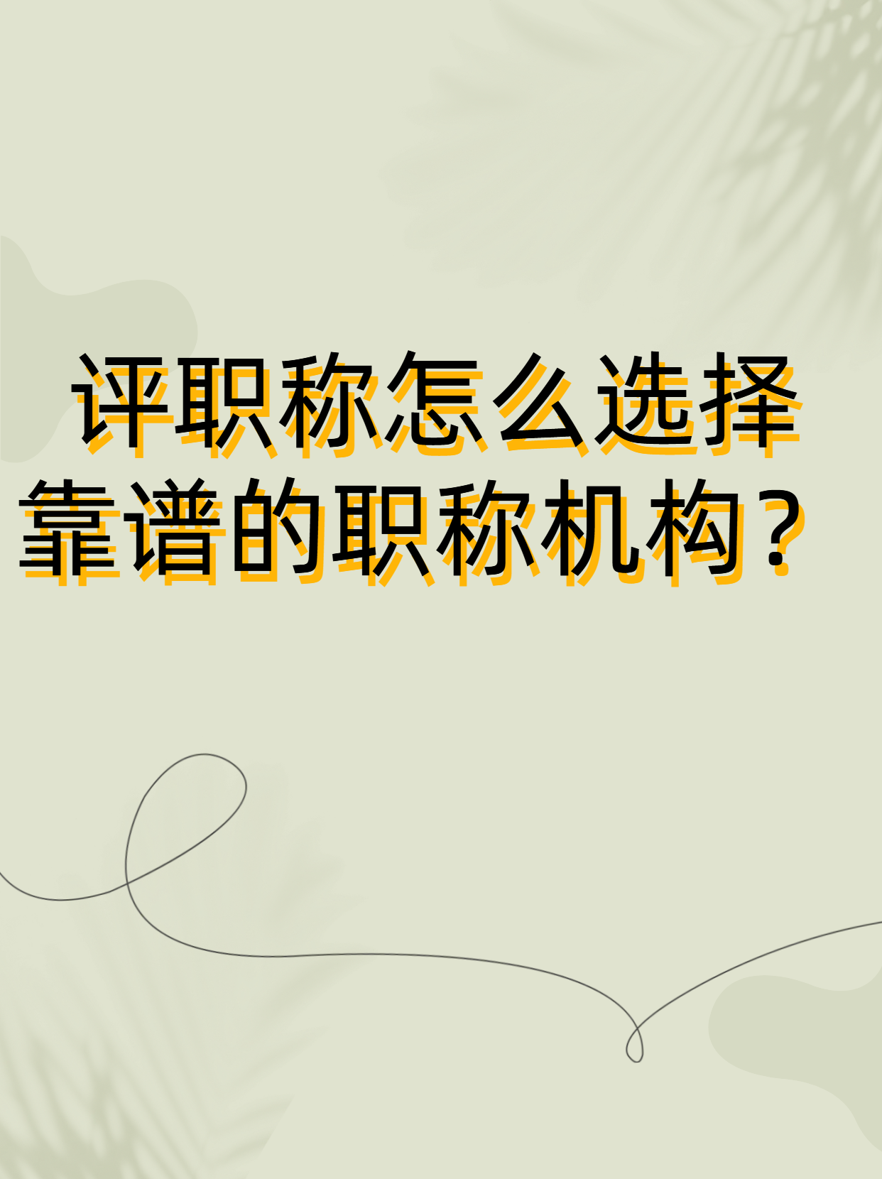 债市分化延续 预计还将震荡运行 | 机构要评