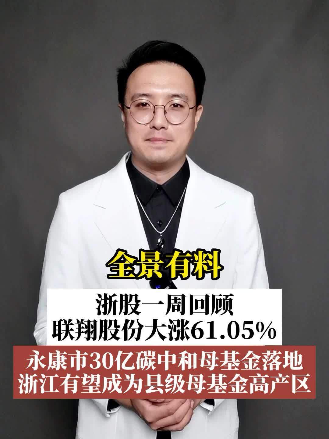 联翔股份(603272.SH)：舟山联翔累计减持228.65万股公司股份，本次减持计划已实施完毕