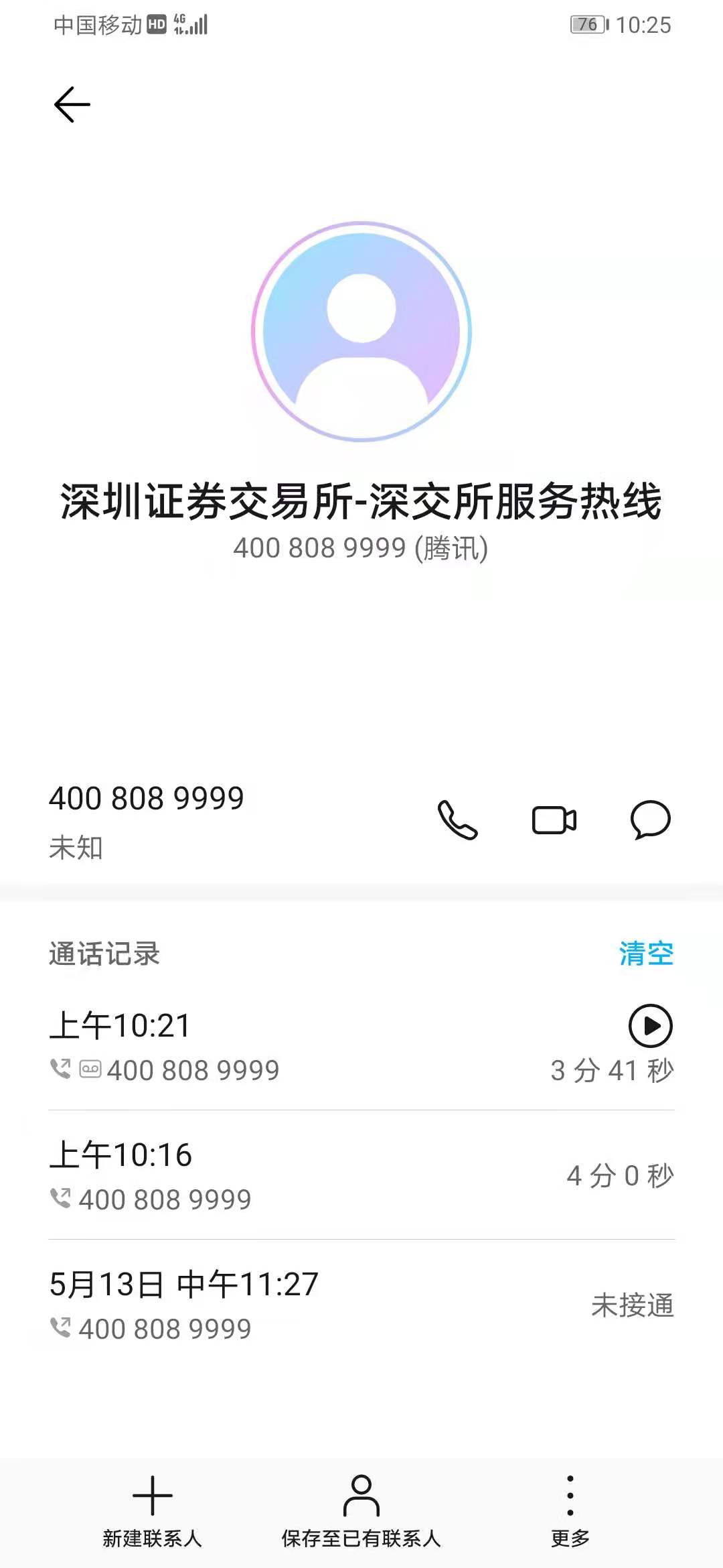汇纳科技(300609.SZ)：向特定对象发行股票申请获得深交所受理
