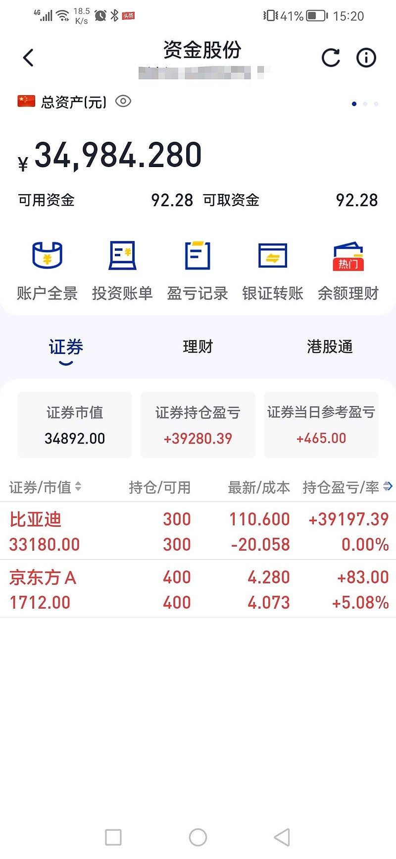 贵广网络(600996.SH)：预计2025年净亏损10.7亿元到13.5亿元