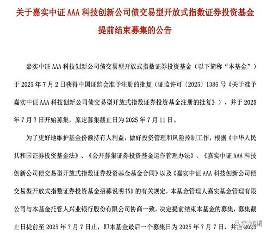 见证历史！日本国债30年来首度迈入“4时代”
