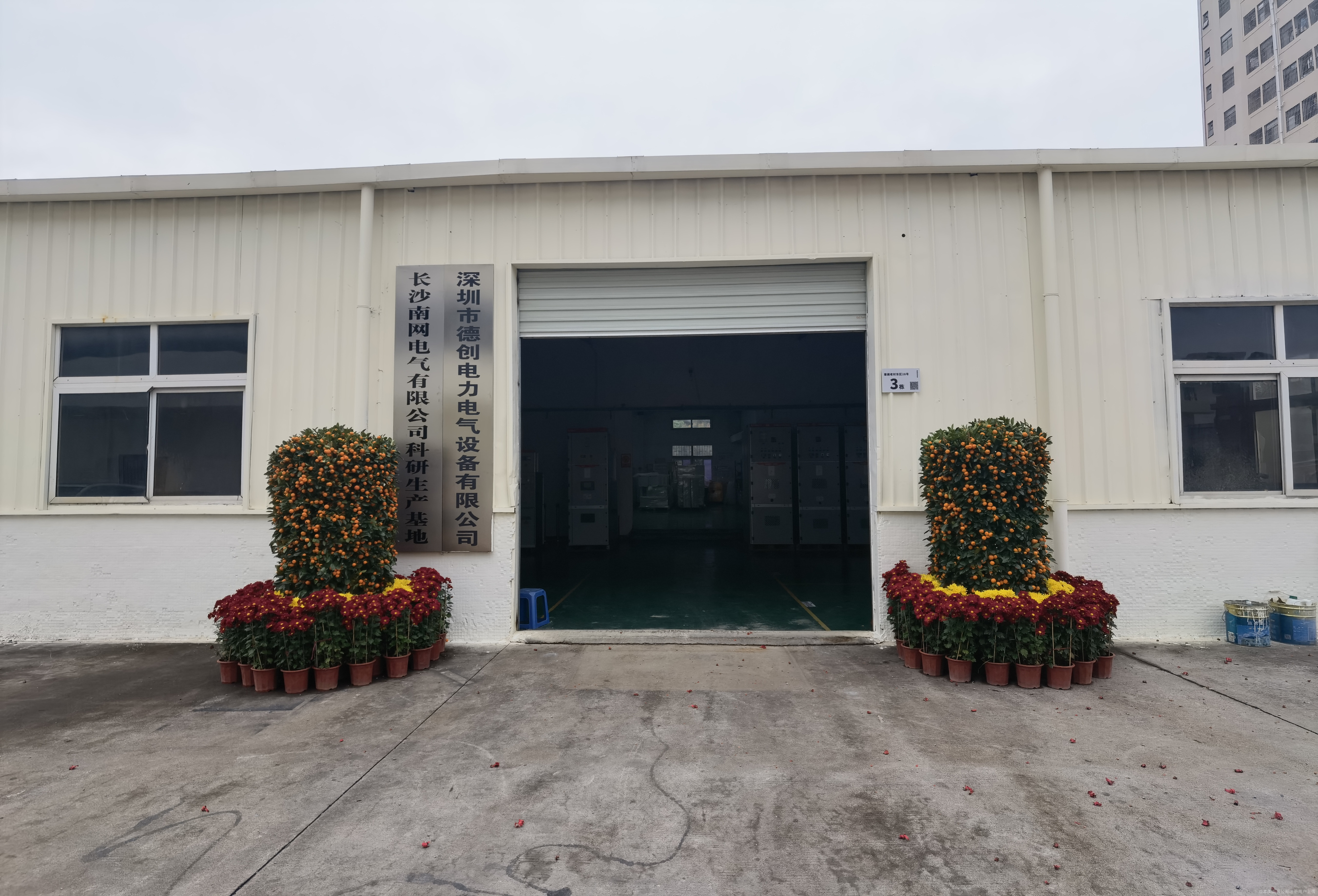 全 聚 德：公司目前暂无相关计划