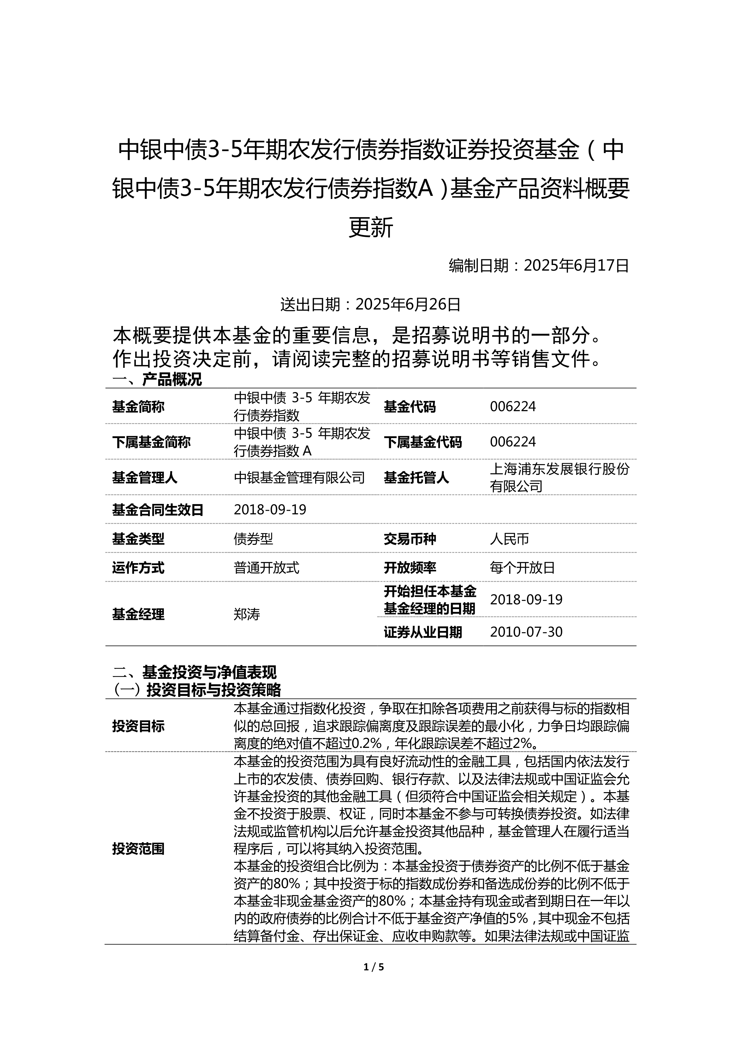 行业严重供过于求，核心种子业务疲软，万向德农2025年盈利预计暴跌超九成