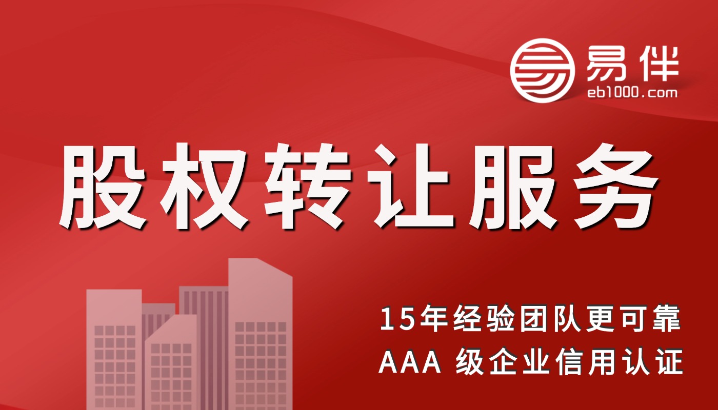 人事与股权“双震” 华富基金临变局