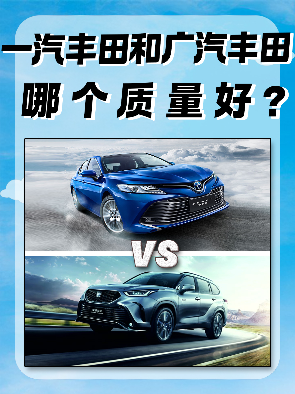 丰田中国销量止跌：油车稳住战线，一汽丰田电车掉队