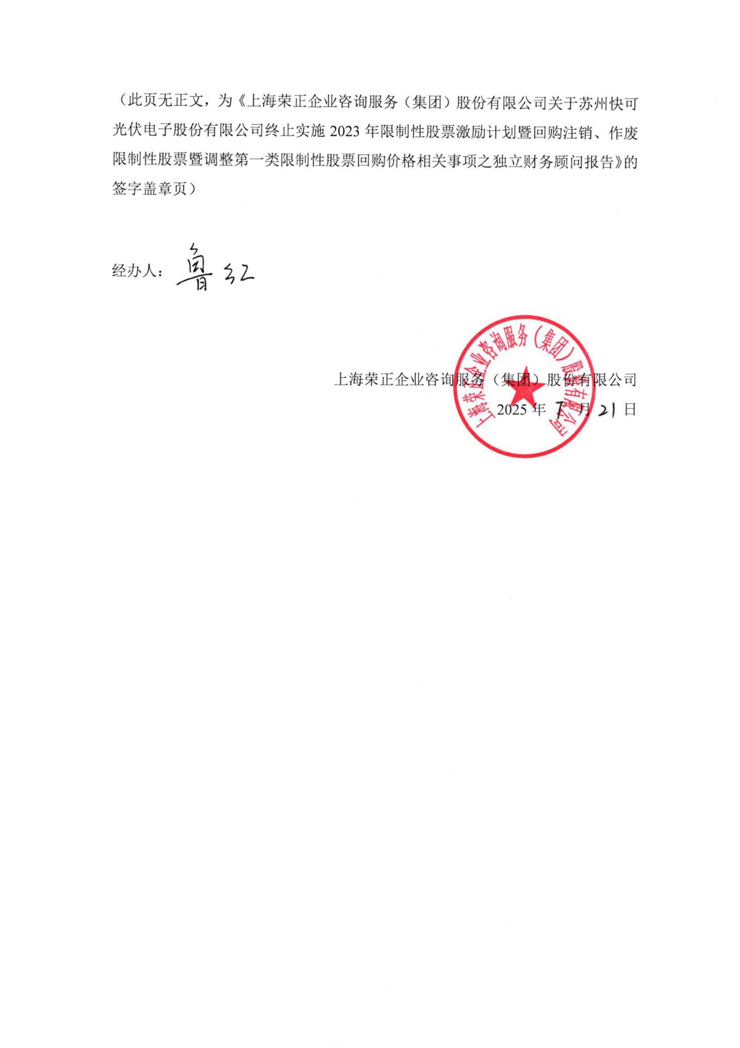 *ST新研：深交所审核同意公司撤销因重整而实施的退市风险警示