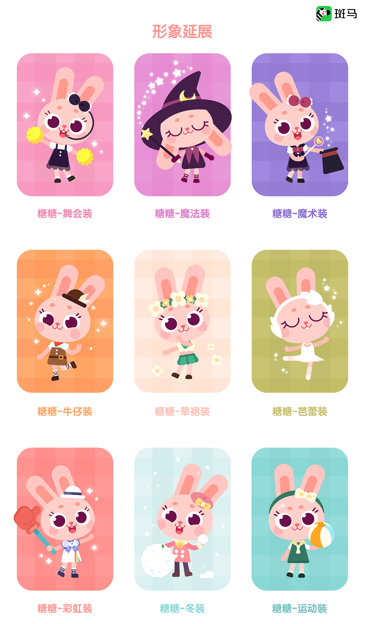 斑马思维机连续三年销量领先 专业教研成市场核心竞争力