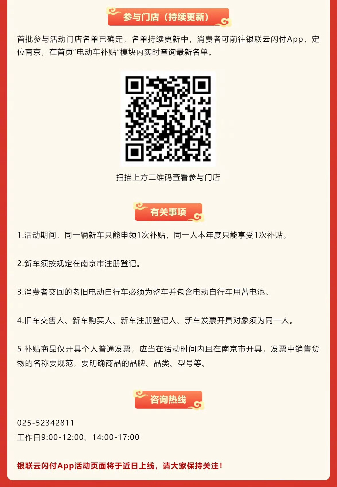 天宜新材2025年预计续亏，资金危机持续发酵，杨铠璘重任总裁迎大考