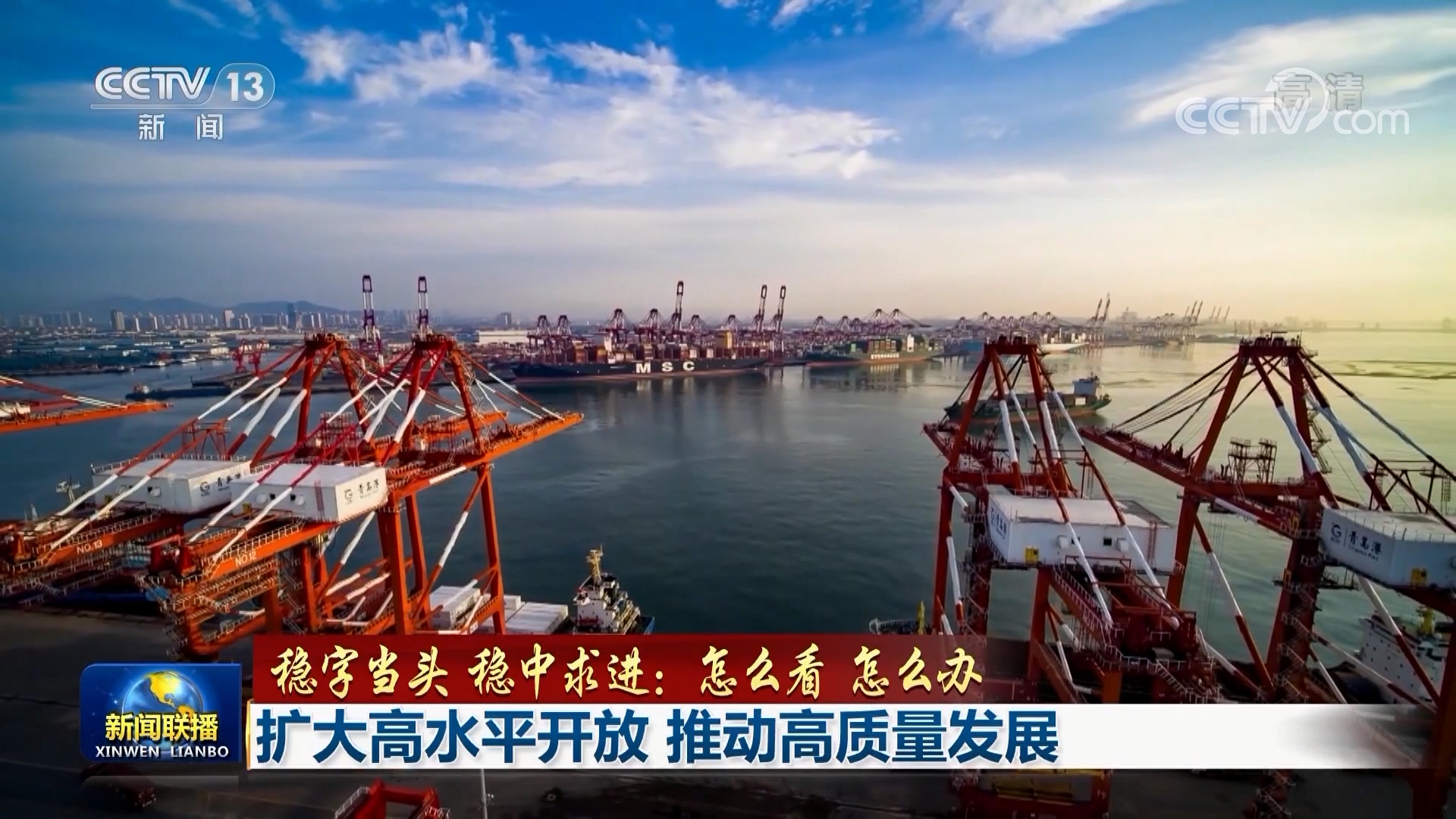 王文涛部长《求是》刊文:坚定不移扩大高水平对外开放