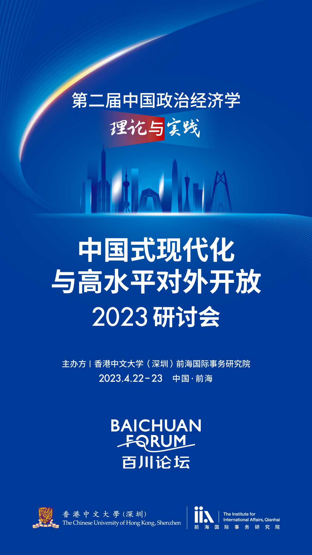 王文涛部长《求是》刊文:坚定不移扩大高水平对外开放