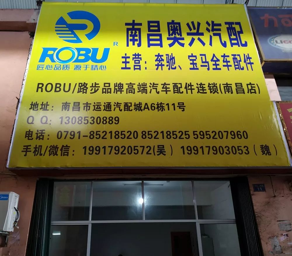 上海汽配：全资子公司收到奔驰新项目的提名