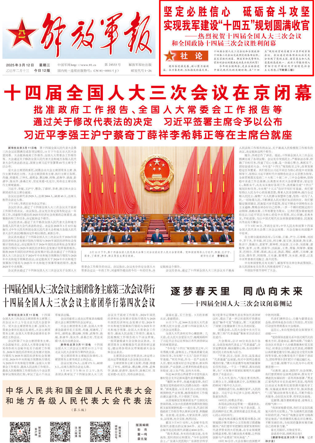 “压舱石”作用愈发凸显 创新动能持续壮大——透视“十四五”收官之年工业和信息化发展成效