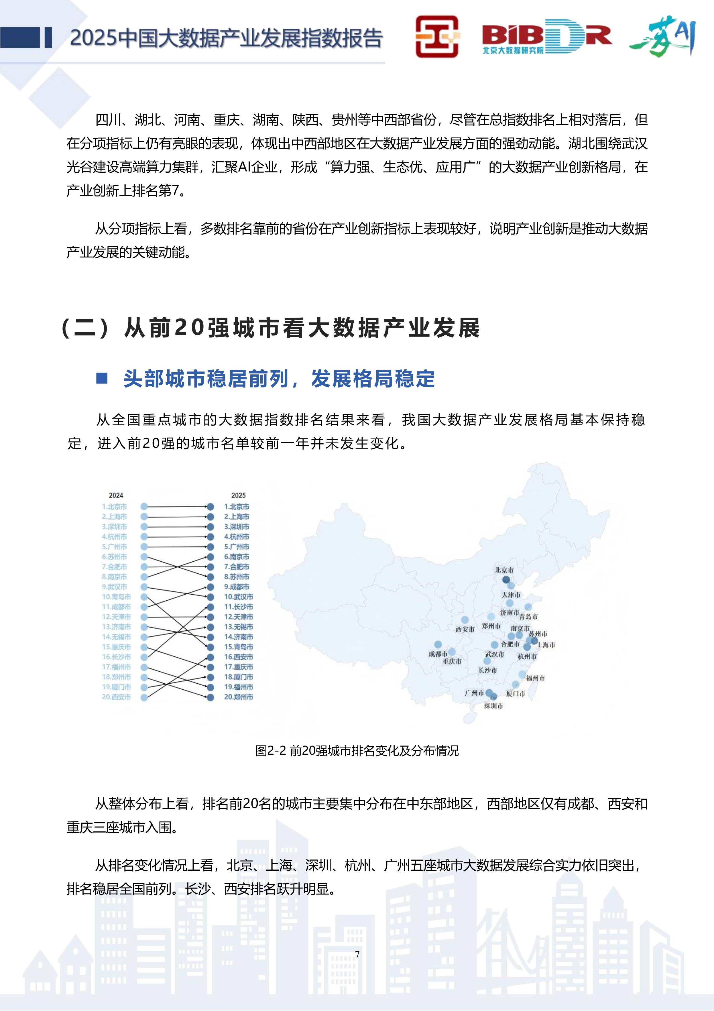 我国农业科技进步贡献率在2025年超过64%