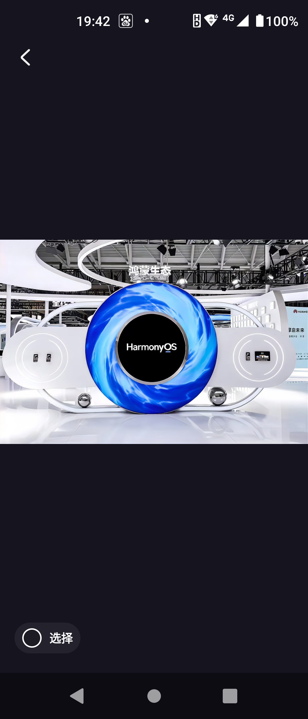 科技创新赋能政府采购现代化 华为擎云亮相政府采购年会